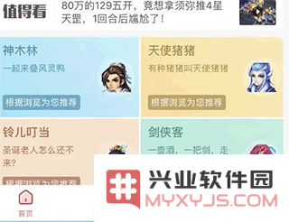 网易藏宝阁app更换实名认证攻略