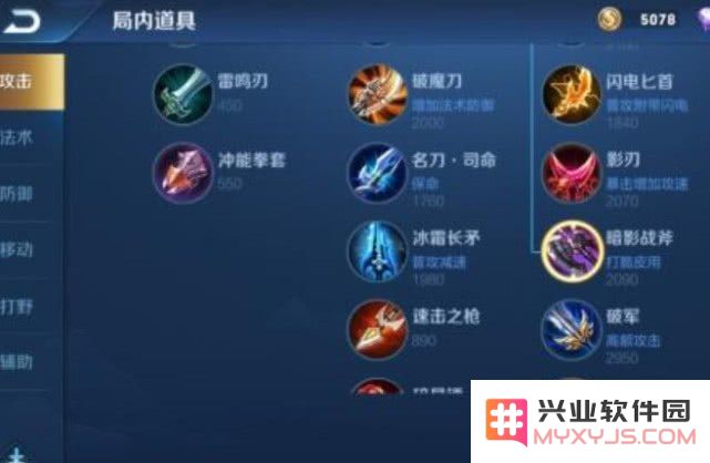 王者荣耀中的黑色切割者如何合成及其合成材料详细解析