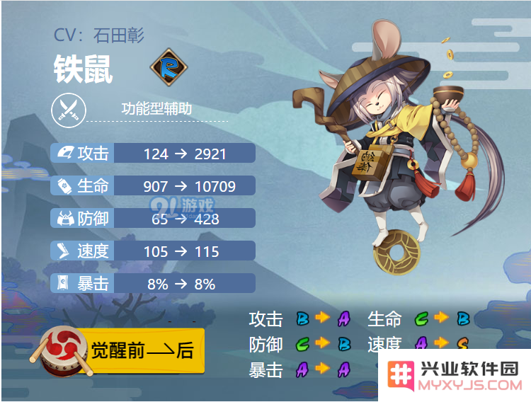 阴阳师手游2021铁鼠御魂选择指南：最佳御魂搭配与策略解析