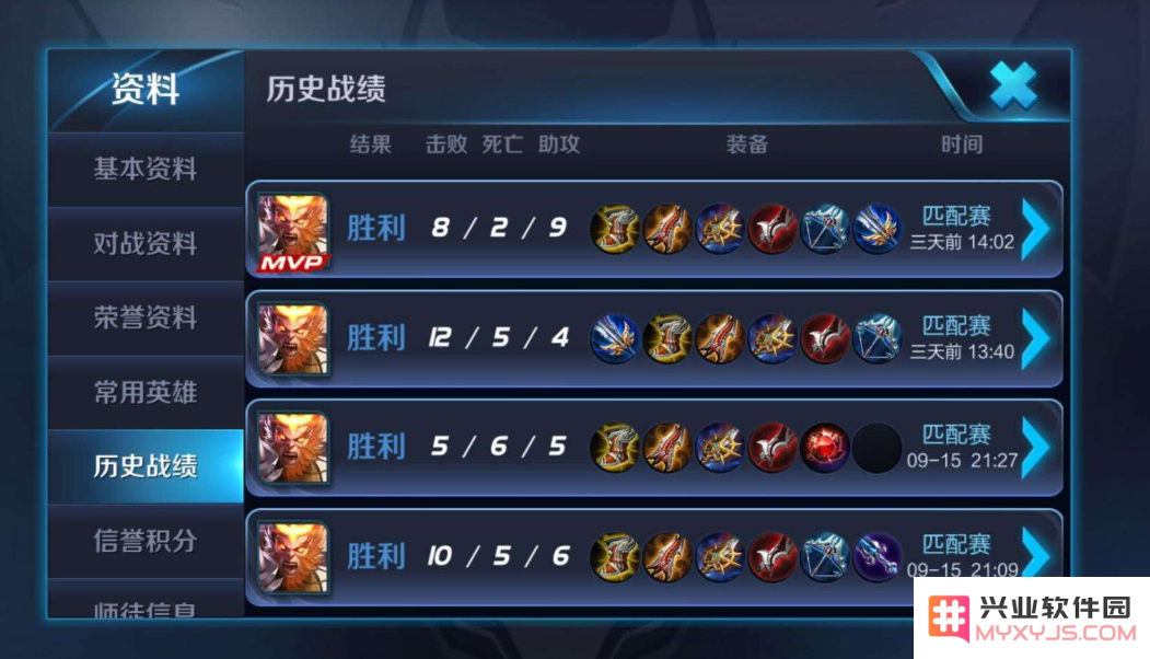 王者荣耀怎么看排位历史战绩 王者荣耀怎么看排位历史战绩