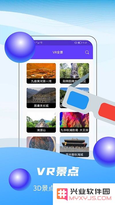 3d全球卫星实景地图软件下载