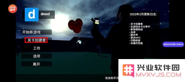 盖瑞模组游戏添加模组教程