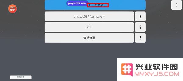 盖瑞模组游戏添加模组教程