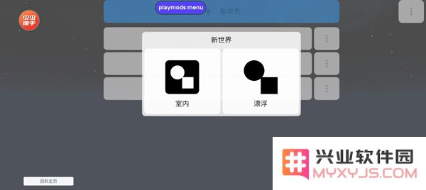 盖瑞模组游戏添加模组教程