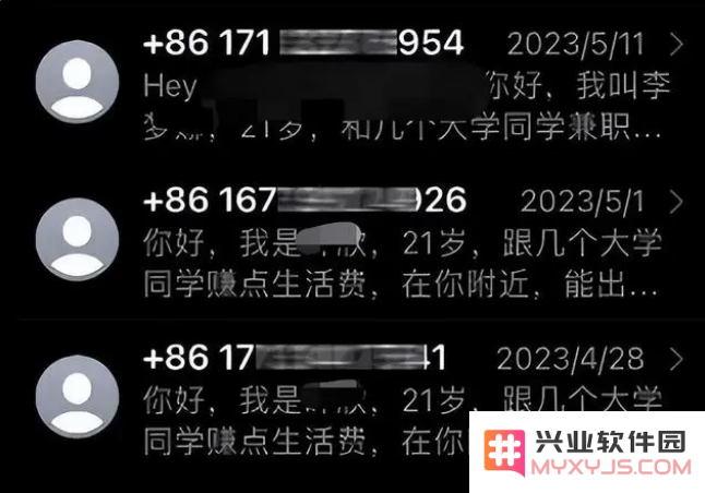 iPhone总是收到“奇怪”短信怎么办？