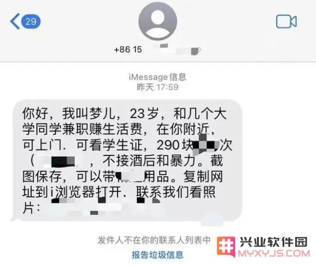 iPhone总是收到“奇怪”短信怎么办？