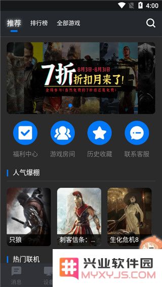 鲸云漫游使用教程