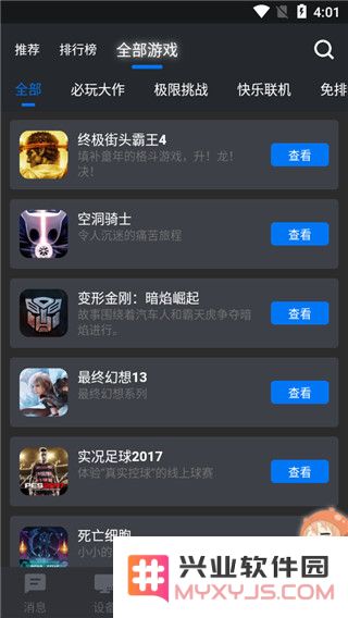 鲸云漫游使用教程