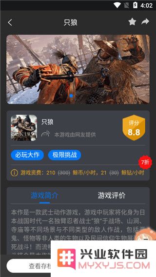鲸云漫游使用教程