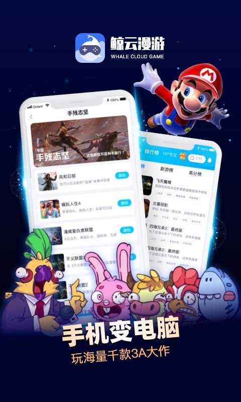 鲸云漫游app官方版 v2.7.6 安卓版 0