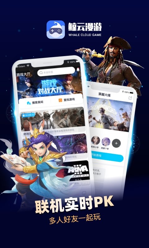 鲸云漫游app官方版 v2.7.6 安卓版 3