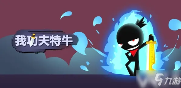 ▶最新｜秘籍 最新｜双倍掉落｜我功夫特牛高分技巧 皮肤获取：7种免费皮肤途径攻略