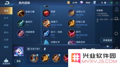 王者荣耀装备怎么分开 王者荣耀装备分类与设置详解
