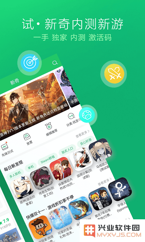 快游快爆app下载安装最新版