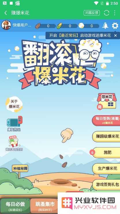 好游快爆云游戏怎么获取免费时长
