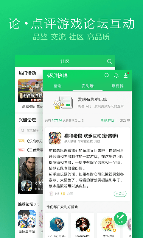 快游快爆正版(好游快爆) v1.5.7.714 安卓最新版本 2