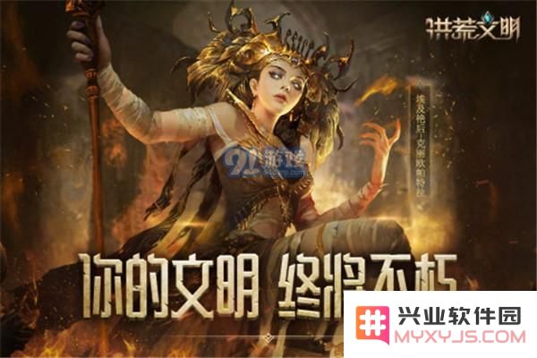 洪荒文明的主城区域究竟有多大 其主城范围带来的具体效果又是怎样的