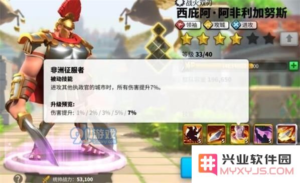 万国觉醒西庇阿技能专精顺序推荐