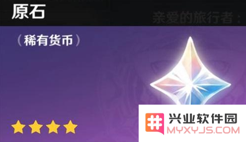 原石怎么快速获得原神 原神原石快速获得方法
