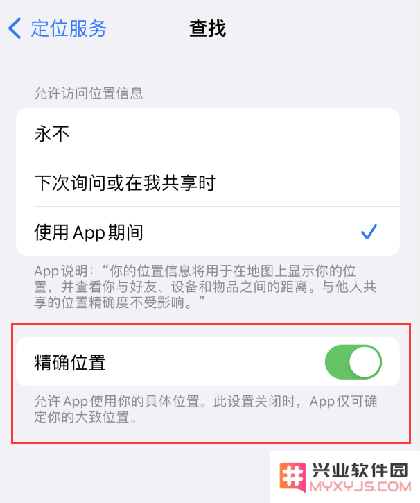 iPhone “查找”应用定位不准确怎么办？
