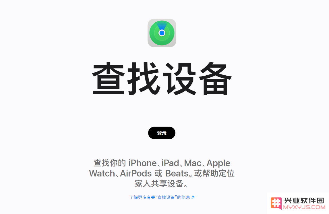 iPhone “查找”应用定位不准确怎么办？