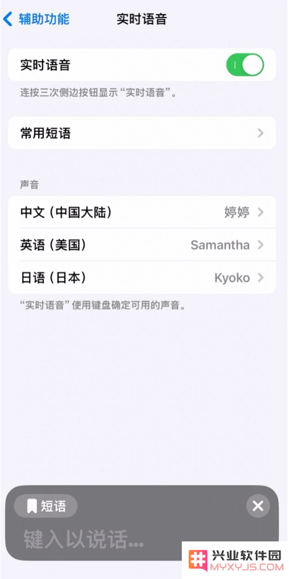 iOS 17 Beta 3 更新内容汇总