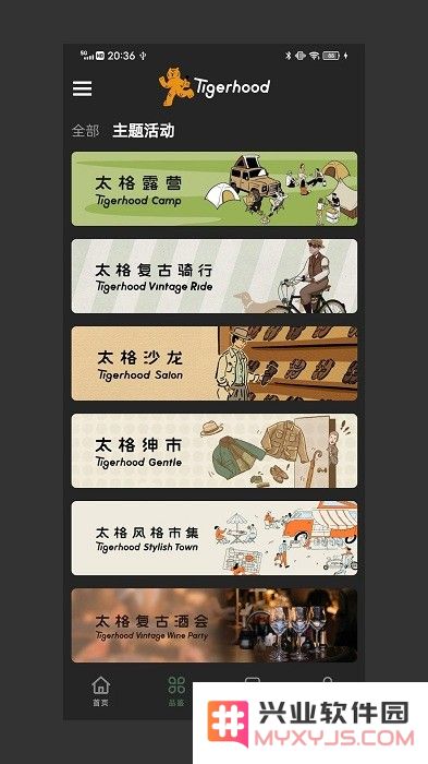 太格有物下载