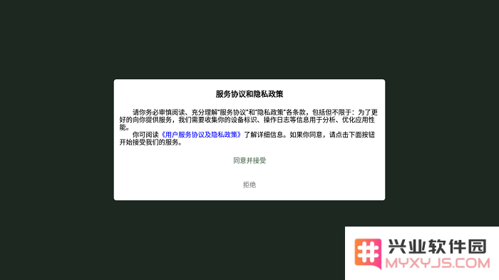 太格有物官方版使用教程