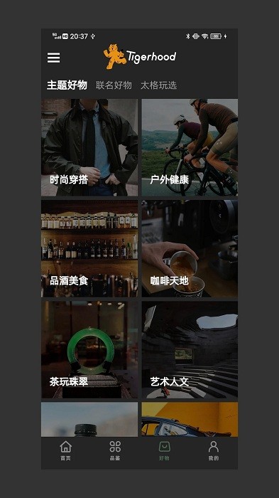 太格有物官方版 v8.5.30 安卓版 2