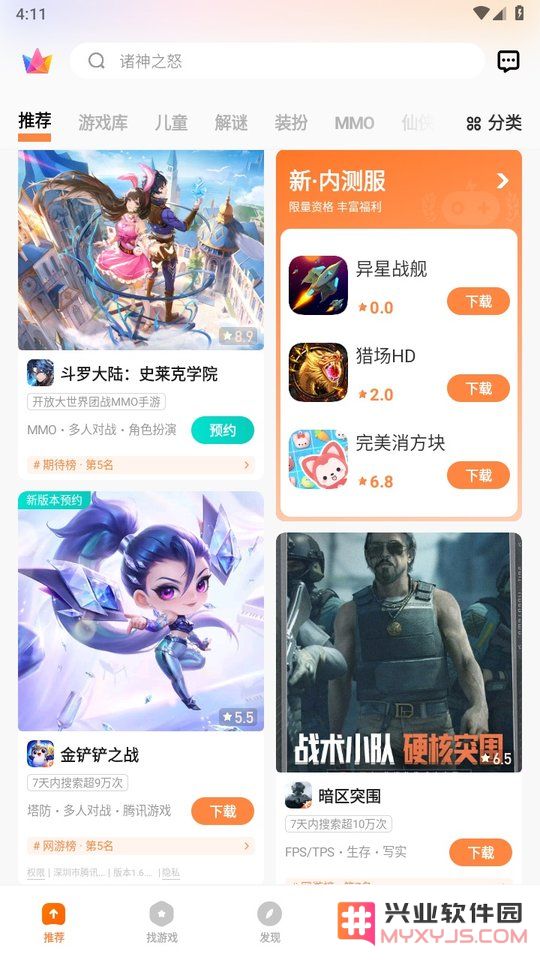 vivo游戏中心平板下载