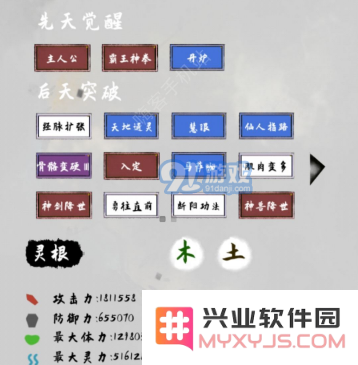 《太公传承》拳修提升攻略