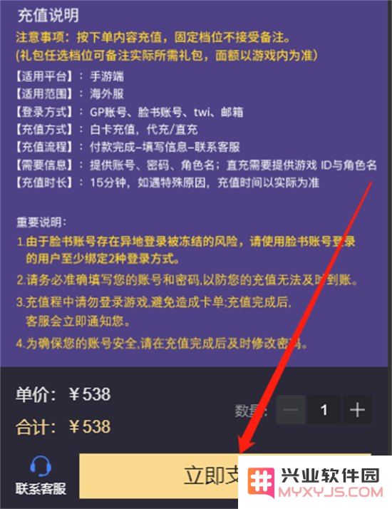 原神官网充值入口在哪里 原神官网充值入口详解
