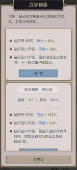江湖中的腿法：武侠文化的深层解读