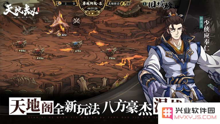 天地劫幽城再临手机版下载