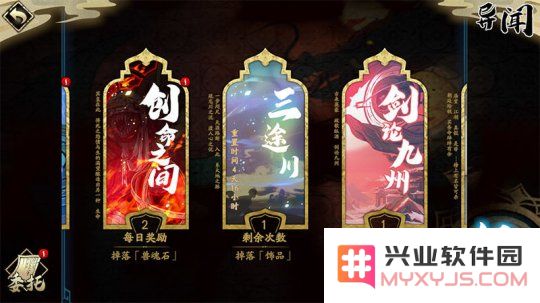 天地劫幽城再临材料道具获取途径