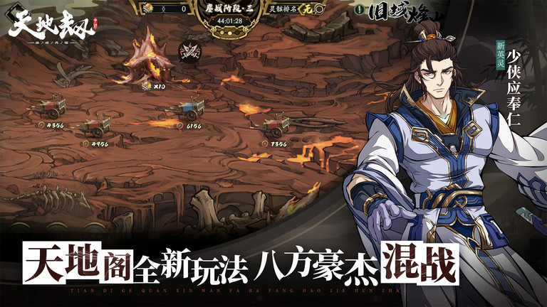 天地劫幽城再临官方正版 v1.54.0 安卓版 2