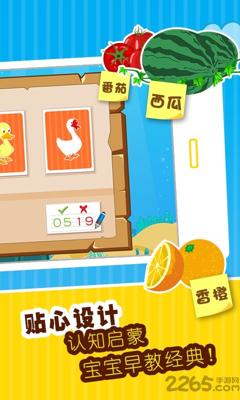 贝乐虎宝宝智力问答最新版(改名为贝乐虎认知卡) v5.6.6 安卓版 3