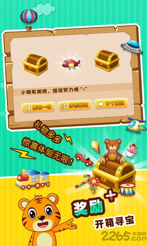 贝乐虎宝宝智力问答最新版(改名为贝乐虎认知卡) v5.6.6 安卓版 4