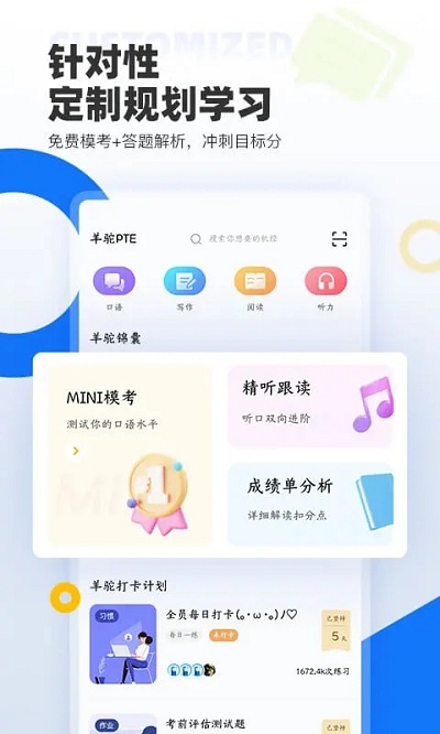 羊驼pte最新版 v9.9.21 安卓版 1