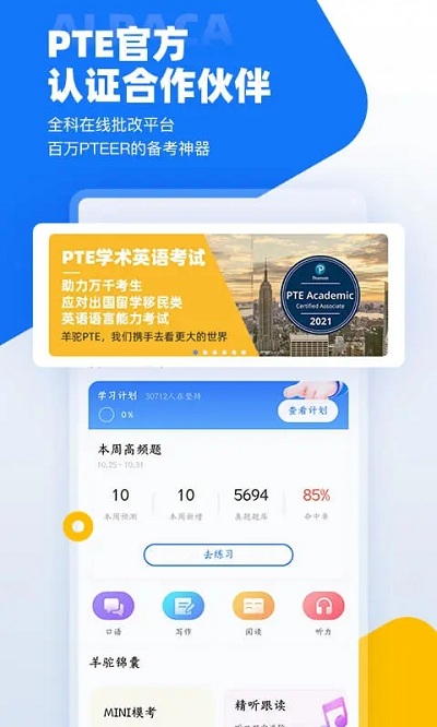 羊驼pte最新版 v9.9.21 安卓版 0