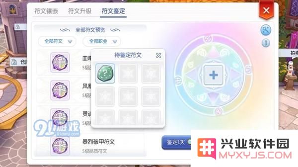 仙境传说RO如何获得大符文 仙境传说RO大符文获取方法