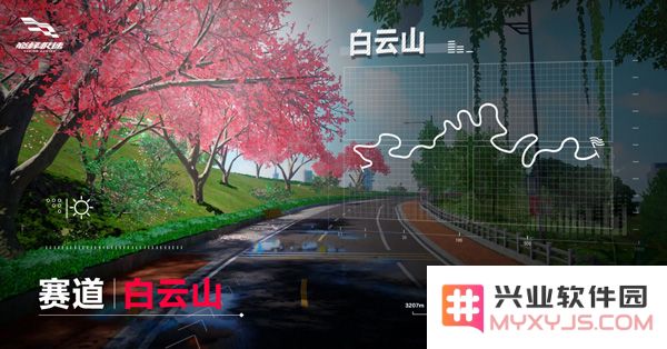 巅峰极速官方版赛道介绍