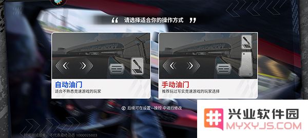 巅峰极速玩法介绍