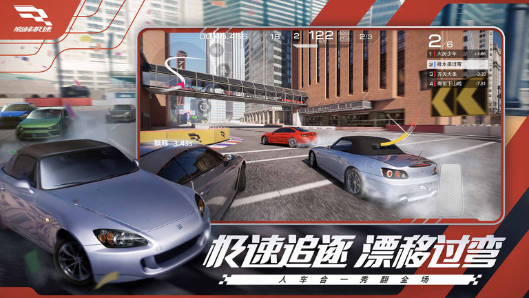 巅峰极速手游最新版 v0.22.0 安卓官方版 2