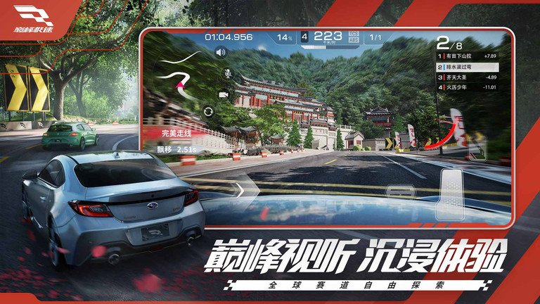 巅峰极速手游最新版 v0.22.0 安卓官方版 1
