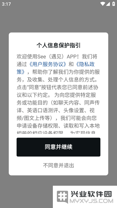 see遇见官方软件下载