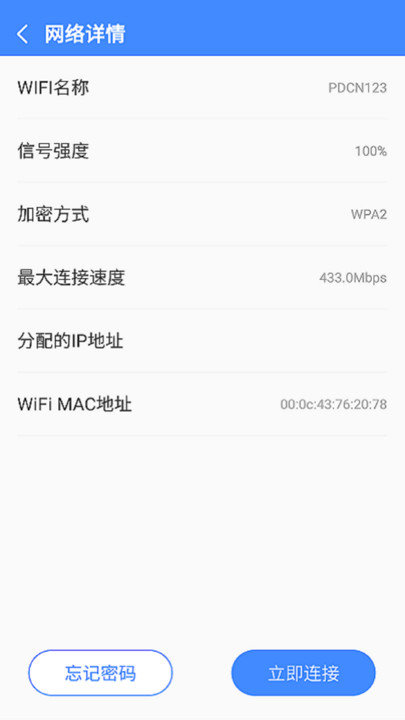 兴兴wifi管家手机版 v1.5.7 安卓版 1
