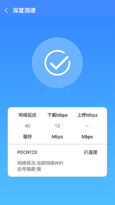 兴兴wifi管家手机版 v1.5.7 安卓版 2