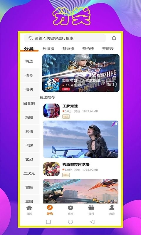 拜迪游吧游戏盒官方版 v3.0.22429 安卓版 0