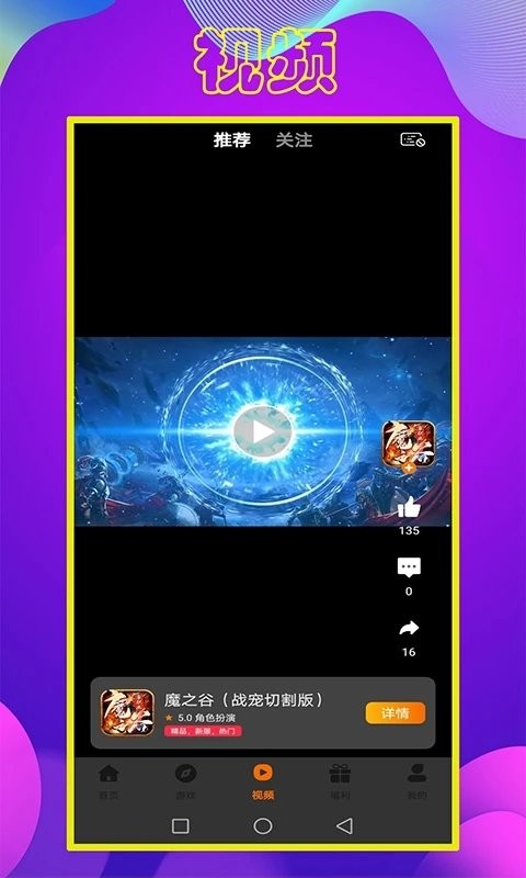 拜迪游吧游戏盒官方版 v3.0.22429 安卓版 1